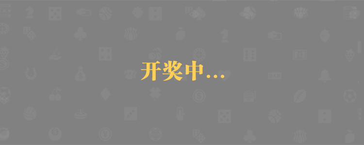加拿大预测,在线开奖网,提前28预测,加拿大走势,加拿大pc预测,加拿大走势结果,加拿大开奖预测结果