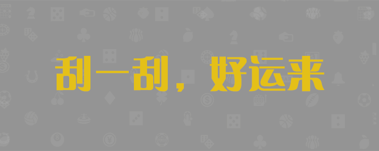 加拿大预测,在线开奖网,提前28预测,加拿大走势,加拿大pc预测,加拿大走势结果,加拿大开奖预测结果